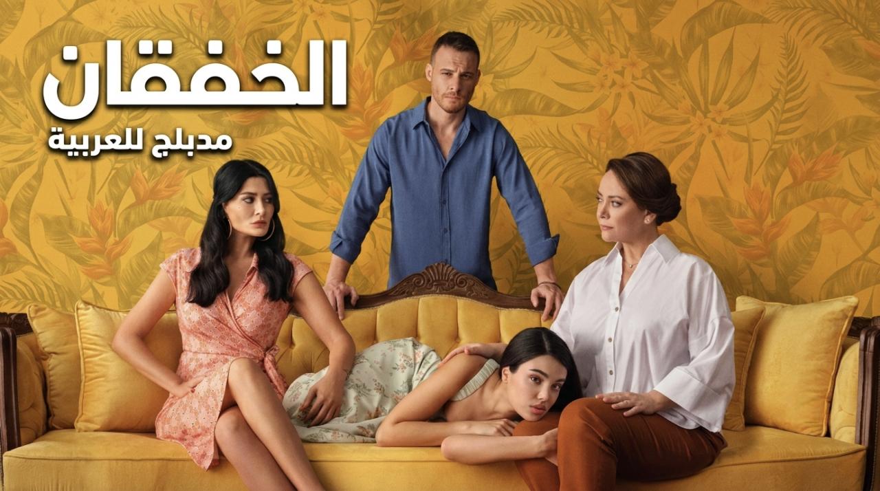 مسلسل الخفقان الموسم الاول الحلقة 19 التاسعة عشر مدبلجة